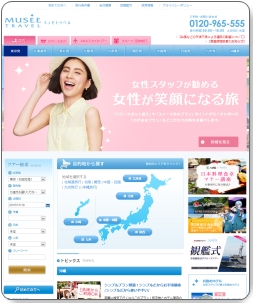 Musee TRAVELi~[gxj